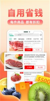 了凡严选安卓版app截图2