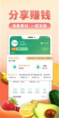 了凡严选安卓版app截图1