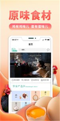 了凡严选安卓版app截图4