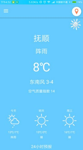 北梔天氣app截圖2