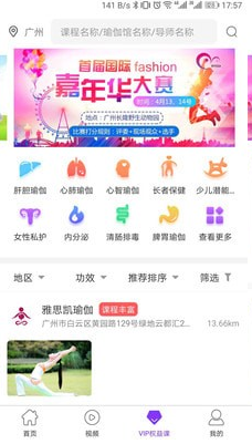 瑜伽健康app下载-瑜伽健康手机版下载v4.2.0图1