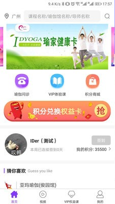 瑜伽健康app下载-瑜伽健康手机版下载v4.2.0图3