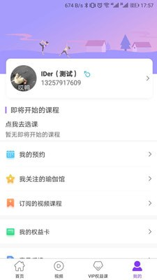 瑜伽健康app下载-瑜伽健康手机版下载v4.2.0图4