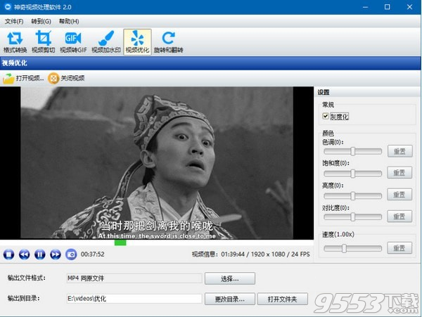 神奇视频处理软件 v2.0.0.204最新版