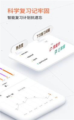 不背单词app下载-不背单词2019下载V3.0.5图3