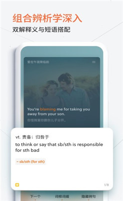 不背单词app下载-不背单词2019下载V3.0.5图1