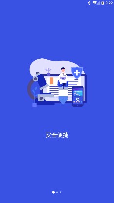 来搜化验单软件截图1