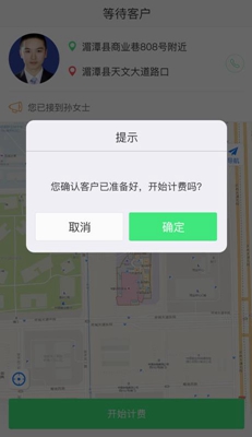 快達(dá)司機(jī)端app