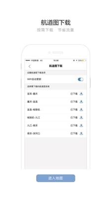 长江航道图app手机版截图4