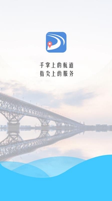 长江航道图app手机版截图3