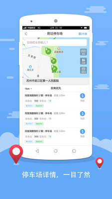乐泊吴江app下载-乐泊吴江软件下载v1.2.4图1