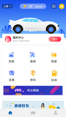 小墨鱼智行最新版截图1