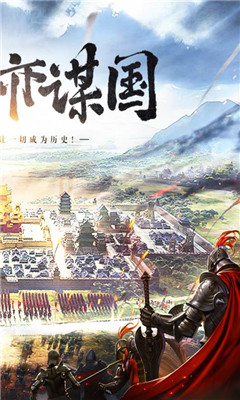 三国列传私服版下载-三国列传变态版下载v1.0.1图2