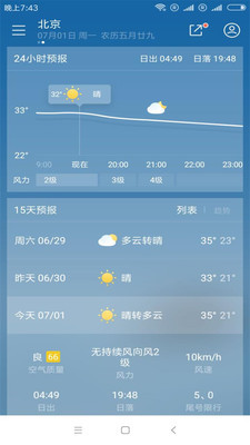 短时预报手机版下载-短时预报软件下载v6.17.3图1