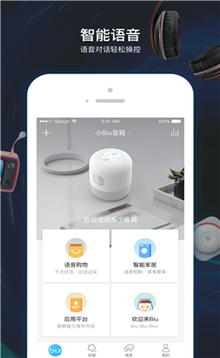 小Biu音箱2019截图2