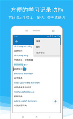 欧路词典app下载-欧路词典2019下载V7.2.1图2