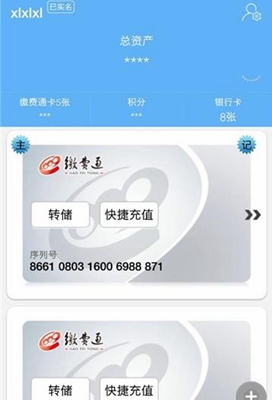 广西缴费通app下载-广西缴费通安卓版下载v1.3.3图3