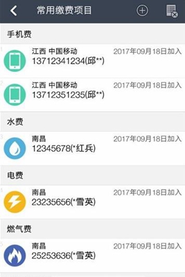 广西缴费通app下载-广西缴费通安卓版下载v1.3.3图1