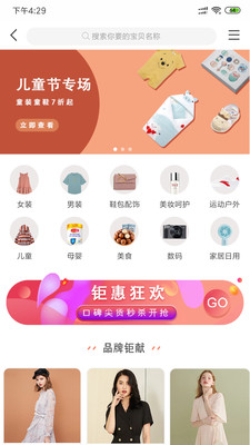 e网惠聚软件截图3