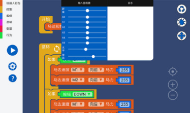 零一编程最新版截图1