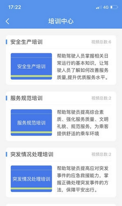 熊猫护驾app下载-熊猫护驾安卓版下载v1.0.1图2