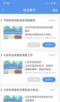 熊猫护驾app下载-熊猫护驾安卓版下载v1.0.1图4