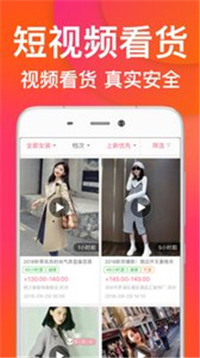 衣联网服装女装批发app