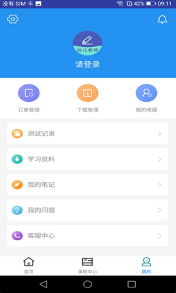 幼兒教師資格題庫(kù)app