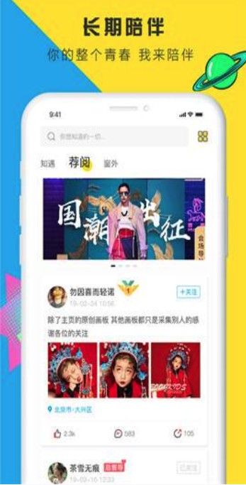 圈一下社交app下载-圈一下社交下载V1.0图2