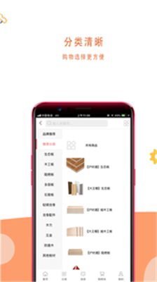 沪材通app截图3