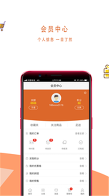 沪材通app截图4