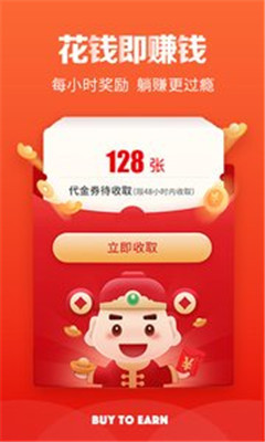 Gojoy手机版app截图2