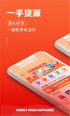 Gojoy手机版app截图4