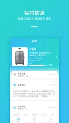 初蓝app下载-初蓝安卓版下载v1.4.6图2