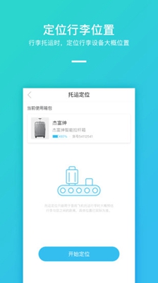 初蓝app下载-初蓝安卓版下载v1.4.6图4