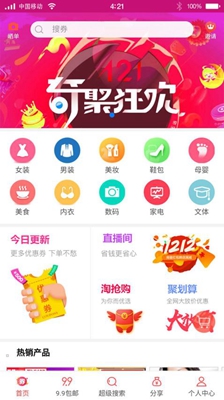 券更多安卓版截图2