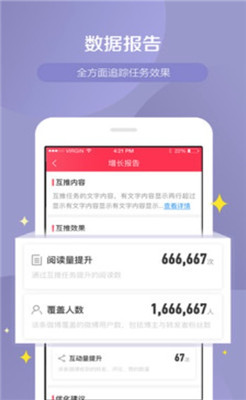 WeiQ自媒体app下载-WeiQ自媒体下载V5.6.4图1