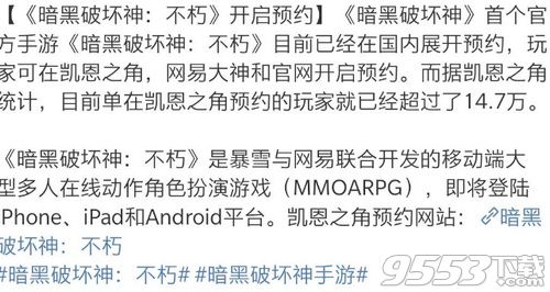 暗黑破坏神不朽什么时候出 暗黑破坏神不朽上线时间