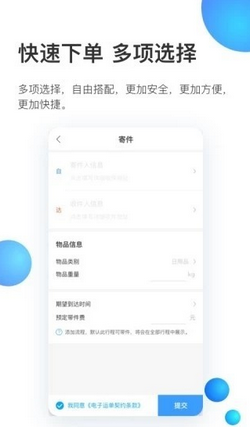 帮邦递安卓版下载-帮邦递app下载v1.0图1