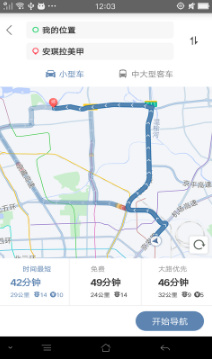 路路通行手机版下载-路路通行软件下载v1.1.1图1