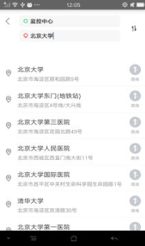 路路通行手机版下载-路路通行软件下载v1.1.1图2