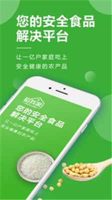 稻我家app下载-稻我家安卓版下载v1.3.4图4