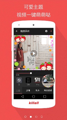 微视频制作app下载-微视频制作软件下载v8.0.2图2