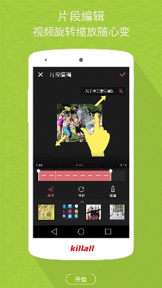 微视频制作app下载-微视频制作软件下载v8.0.2图4