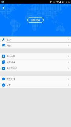 天地图厦门app下载-天地图厦门安卓版下载v1.0.6图3