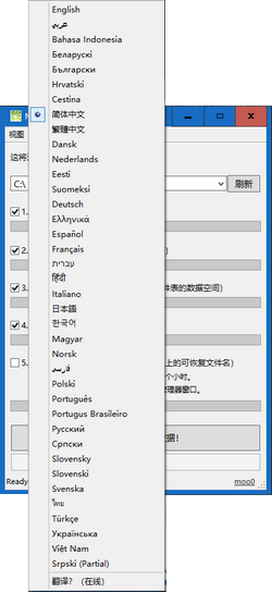 Moo0完整的硬盘数据橡皮擦 v1.13免费版