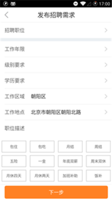 优活安卓版app下载-优活商家版下载v2.6.4图3