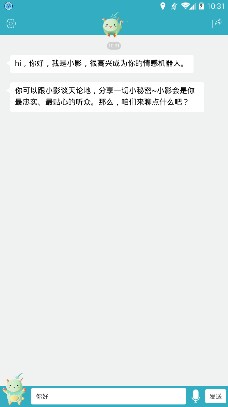 小影机器人手机版