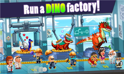 恐龙工厂游戏下载-恐龙工厂Dino Factory手机版下载v1.3.6图4