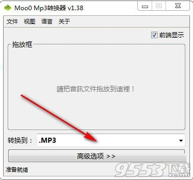 Moo0 Mp3转换器 v1.38免费版